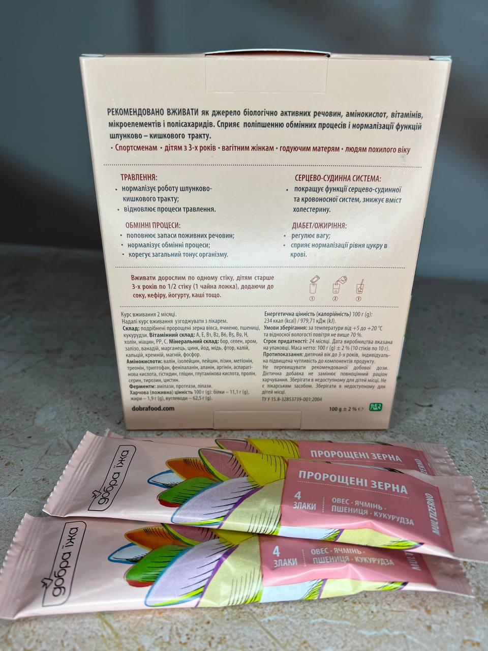 Суперфуд пророщенные зерна овса/ячменя/кукурузы Choice Хорошая еда (1836579559) - фото 2 Суперфуд пророщенные зерна овса/ячменя/кукурузы Choice Хорошая еда (1836579559) - фото 2