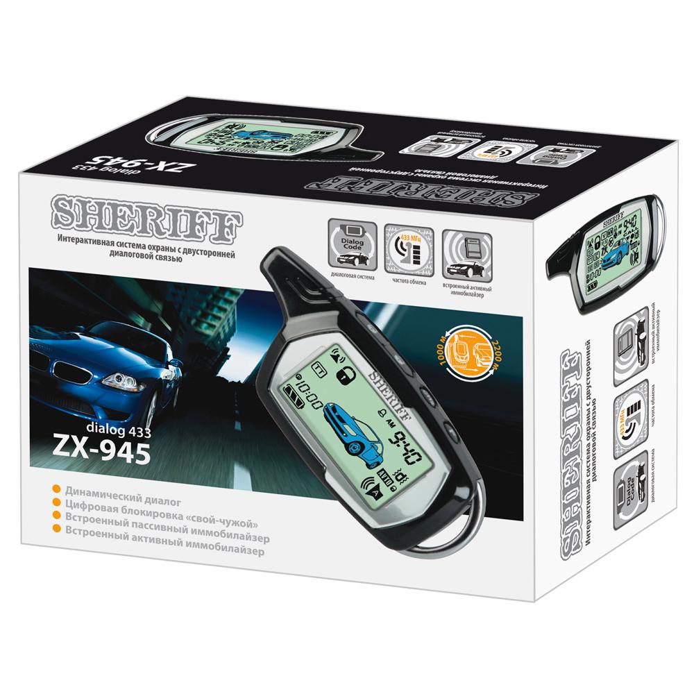 Автосигнализация Sheriff ZX-945 PRO - фото 2 Автосигнализация Sheriff ZX-945 PRO - фото 2