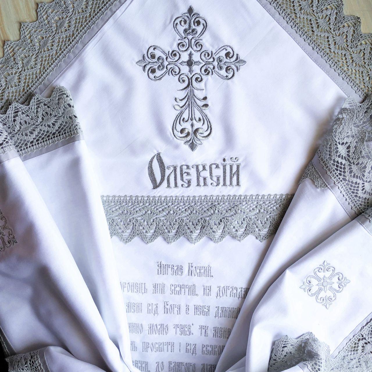 Набор для крещения именной Светлая любовь сатиновая крыжма/мешочки для локона для хранения (2181511626)