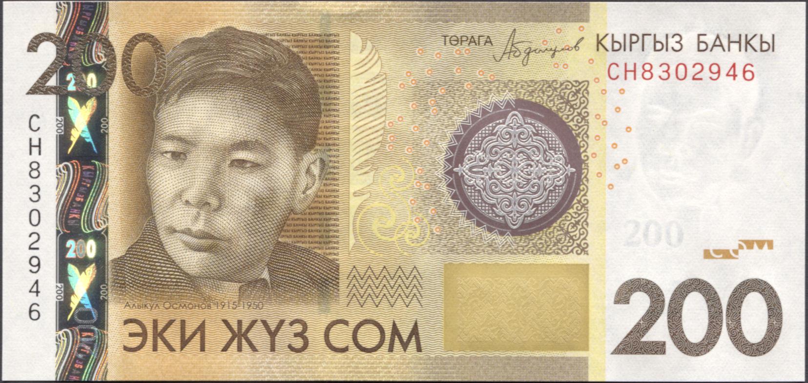 Коллекционная банкнота Кыргызстан 2016 200 сомов P27b UNC