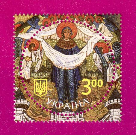 Почтовая марка Украины 2015 года Покрова Богородицы к 80-летию Пакта Рериха) (201530021)