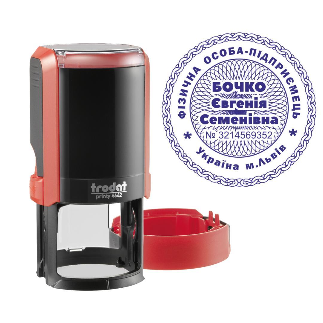 Печать ФОП на автоматическом оснащении Trodat Printy 4642 с колпачком Красный (ФОП13/4642/R)