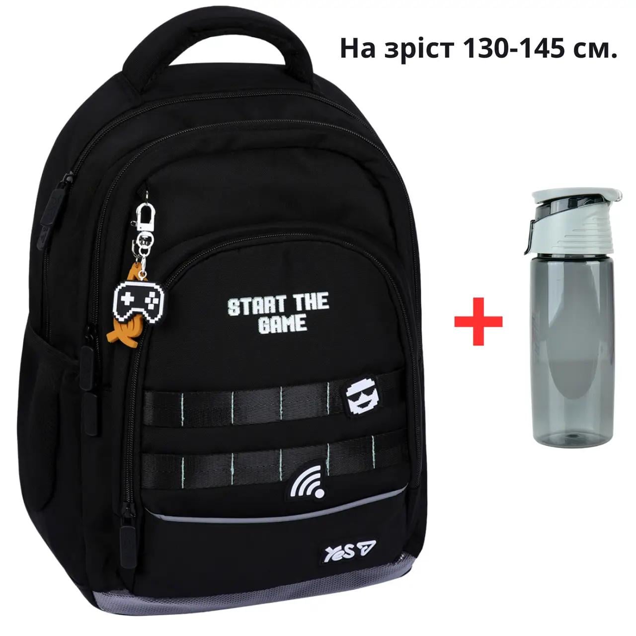 Школьный рюкзак YES S-117M Start the Game + бутылка для воды 550 мл (996348/550415)
