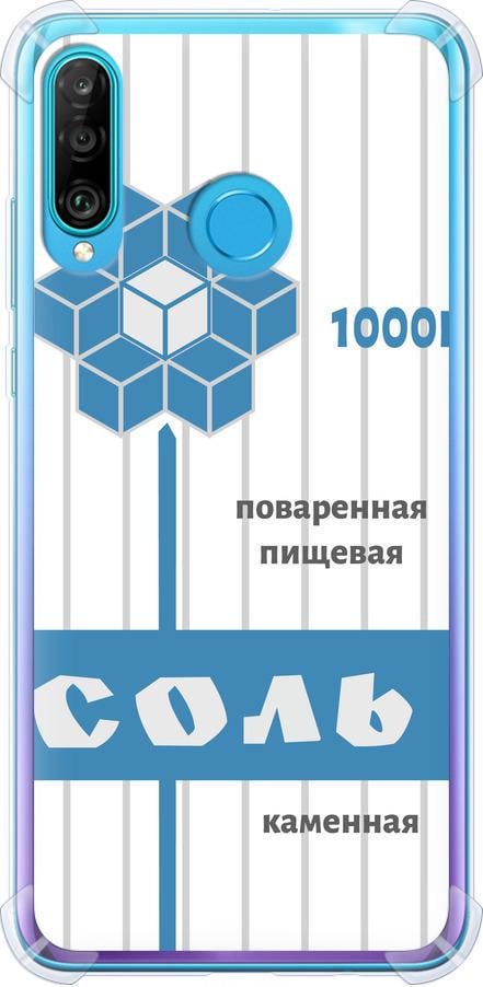 Чохол на Huawei P30 Lite Сіль (4855sp-1651-42517)