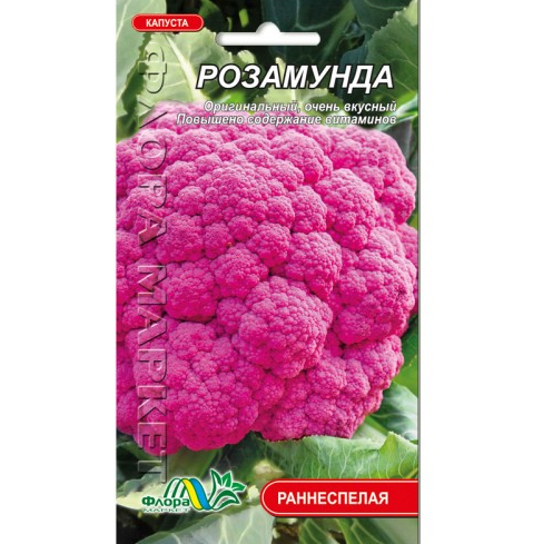 Семена капусты цветная Розамунда раннеспелая 0,05 г (26524)