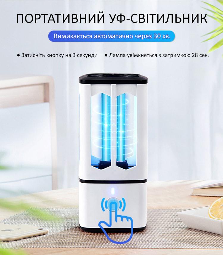 Лампа УФ Doctor-101 кварцова на акумуляторі з USB - фото 10