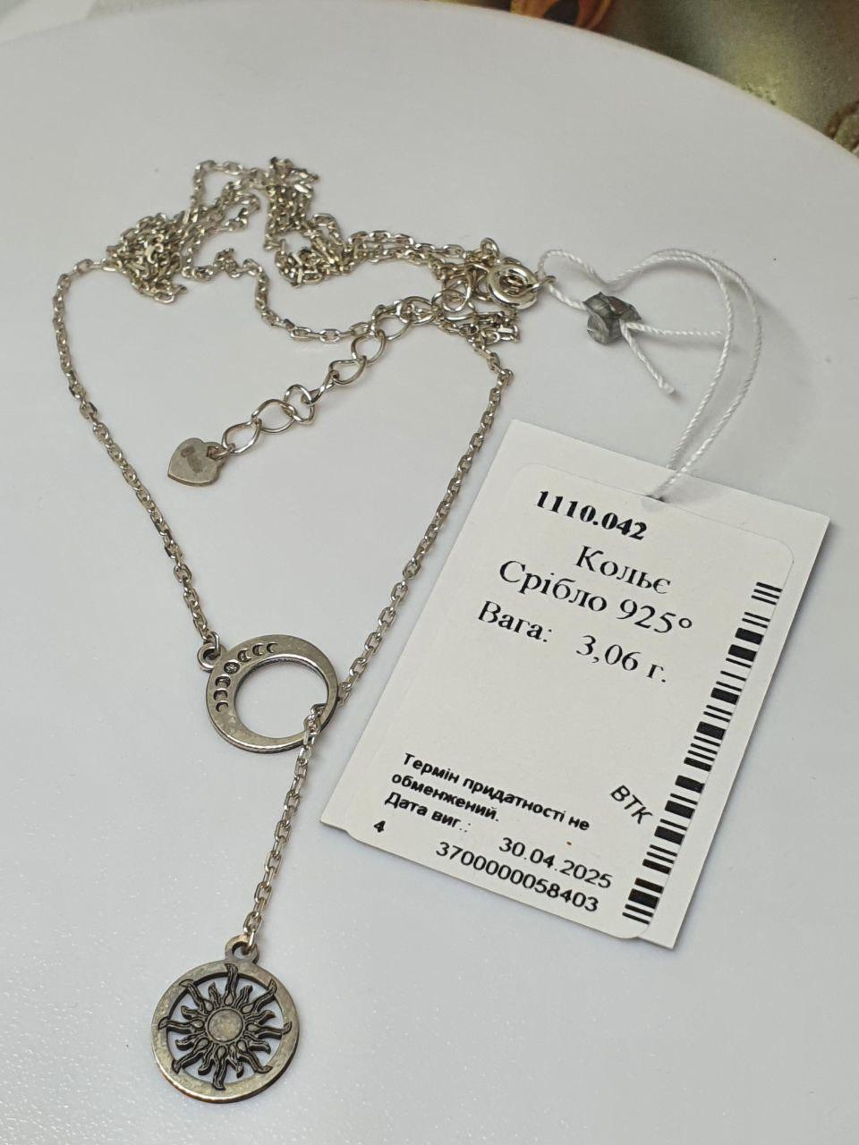 Серебряное Колье 925 пробы цепочка регулируется Солнце и лунница ОЛОК фирменный (2598409064)