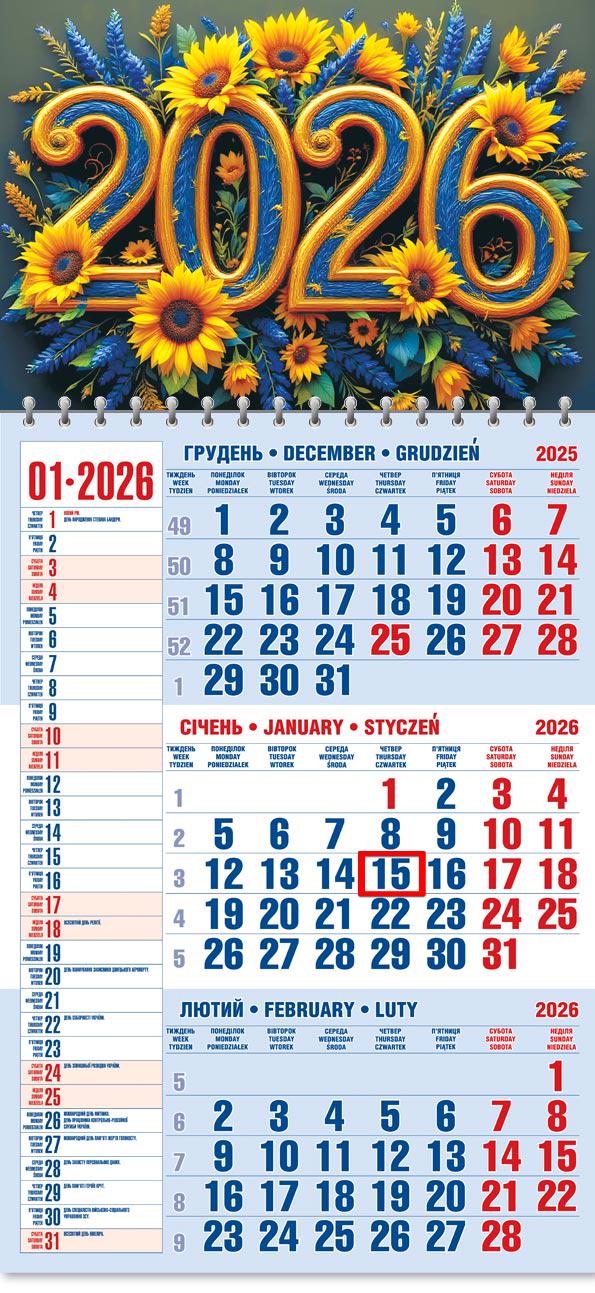 Календар на 2026 р. Офісний 1 2026 Новий рік життя