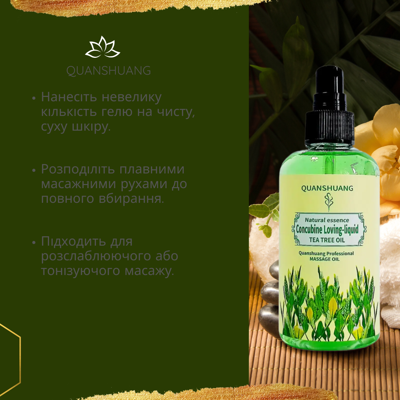 Массажный гель с ароматом чайного дерева 220 мл (27167005) - фото 4