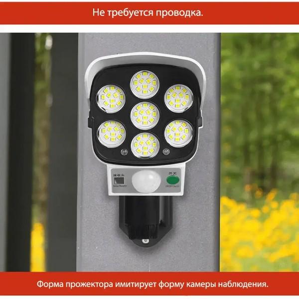 Світильник на сонячній батареї LED Solar із датчиком руху та пультом керування - фото 4