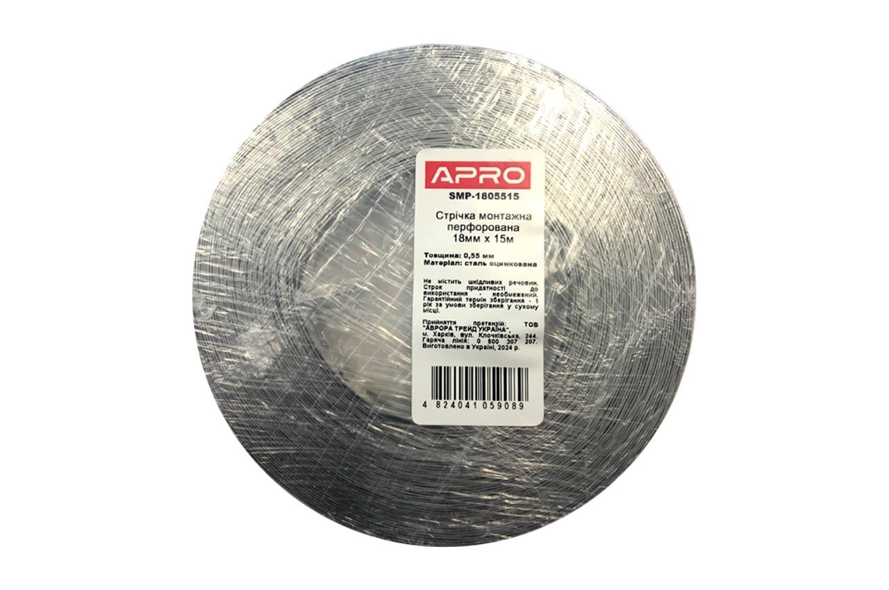 Стрічка монтажна перфорована Apro 18 x 0,55 мм x 15 м (SMP-1805515)