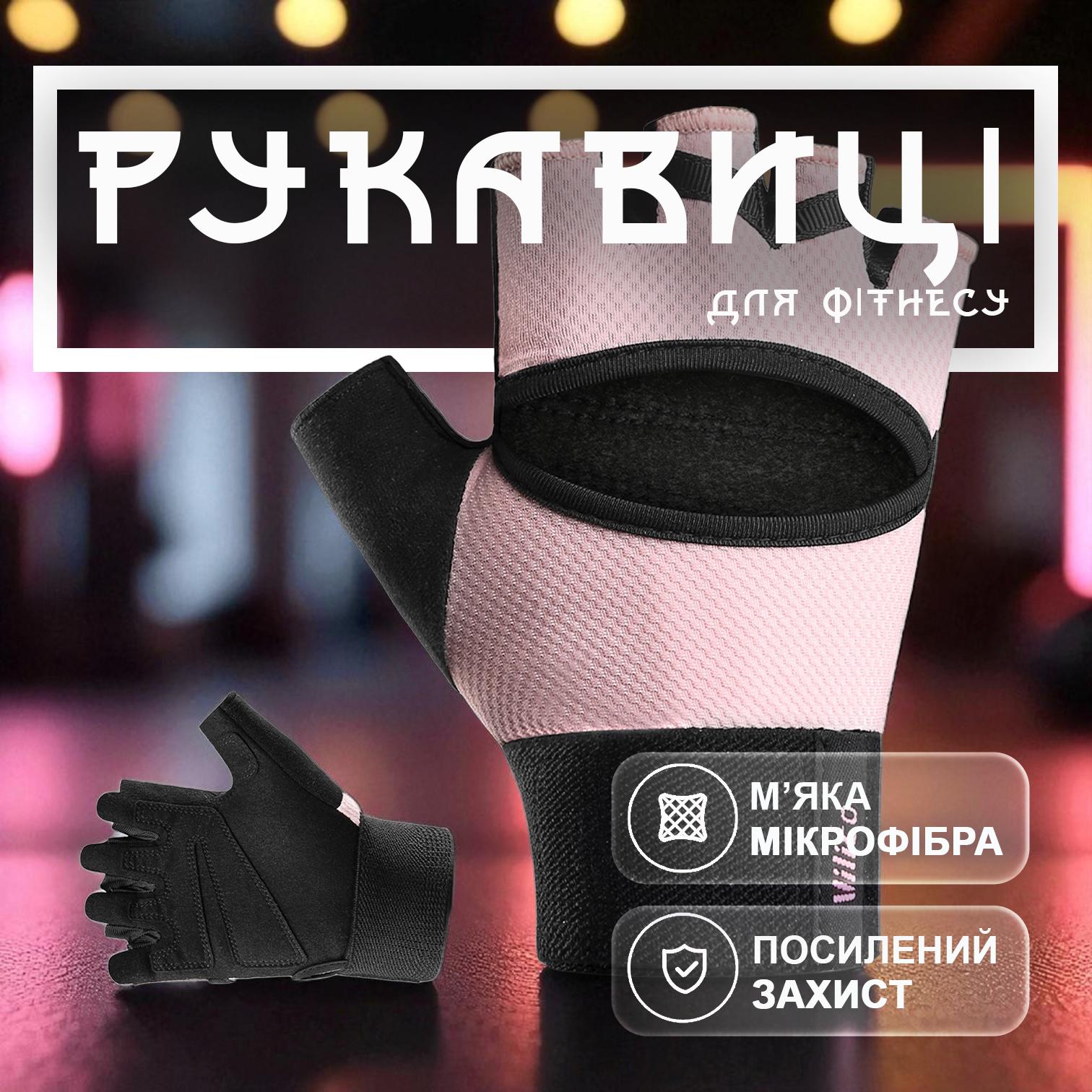 Перчатки без пальцев Vilico с напульсником Розовый (66_10_M_1) - фото 2 Перчатки без пальцев Vilico с напульсником Розовый (66_10_M_1) - фото 2