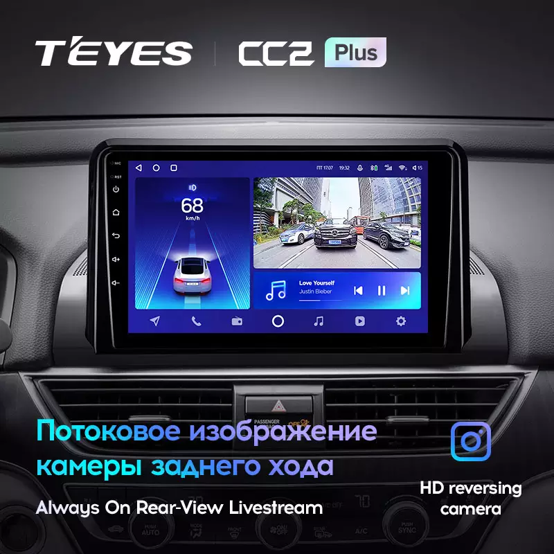 Автомагнитола штатная Teyes CC2 Plus для Honda Accord 10 CV X 2017-2021 Android CC2 PLUS 3+32G Wi-Fi+4G вариант B (1648775356) - фото 5