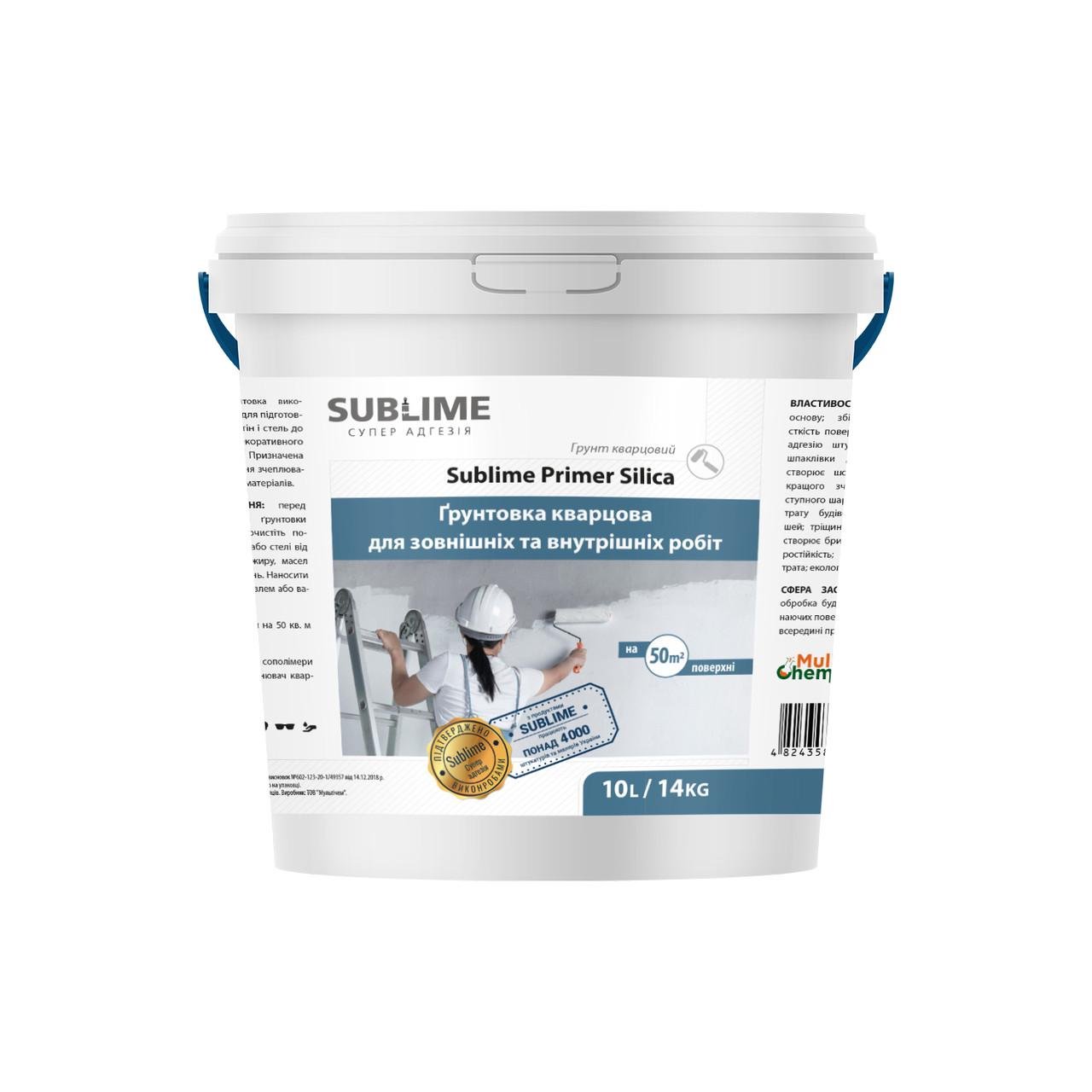 Грунтовка кварцевая Sublime Primer Silica Universal 10 л (030204)
