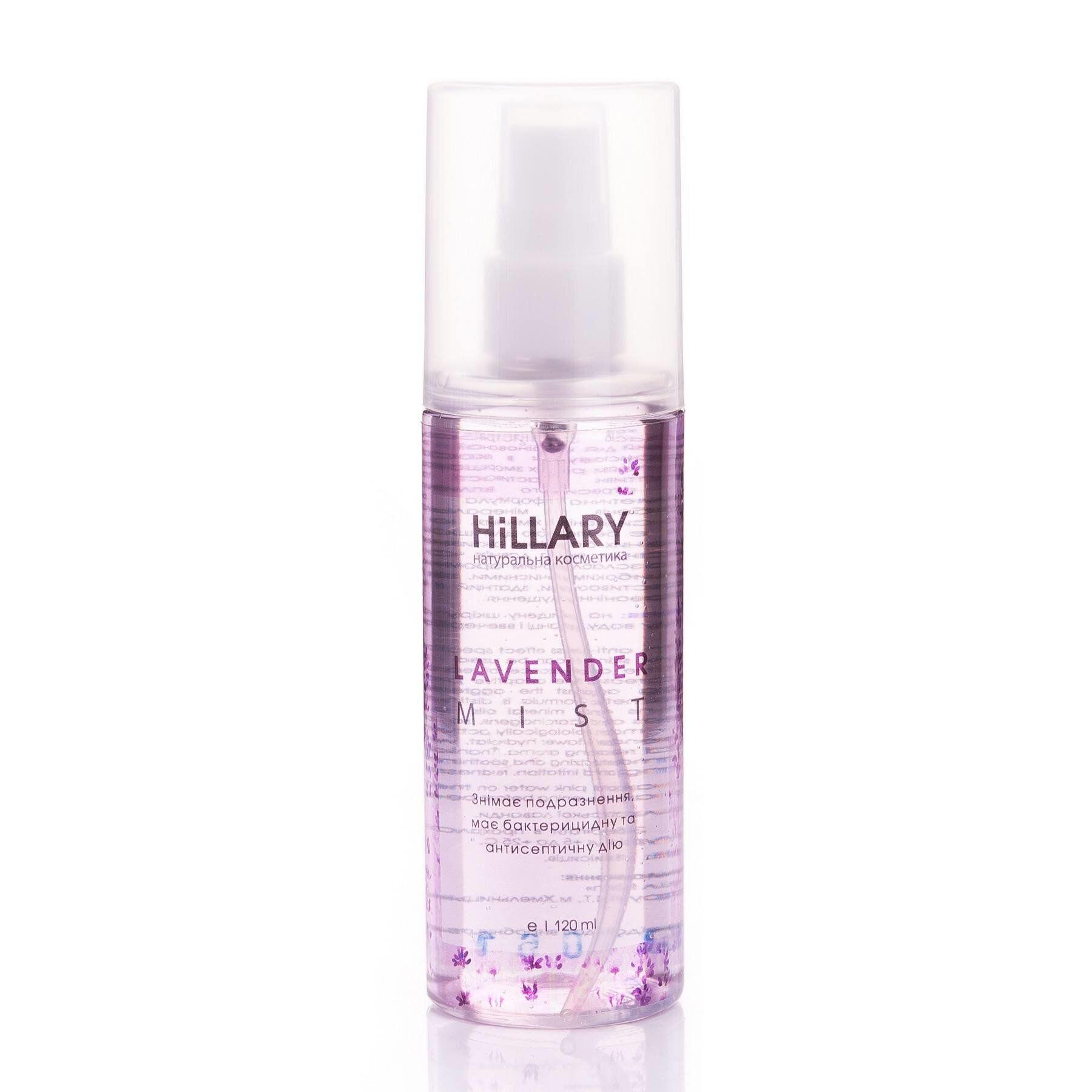 Лавандовый мист для лица Hillary LAVENDER MIST 120 мл (4820209070491)