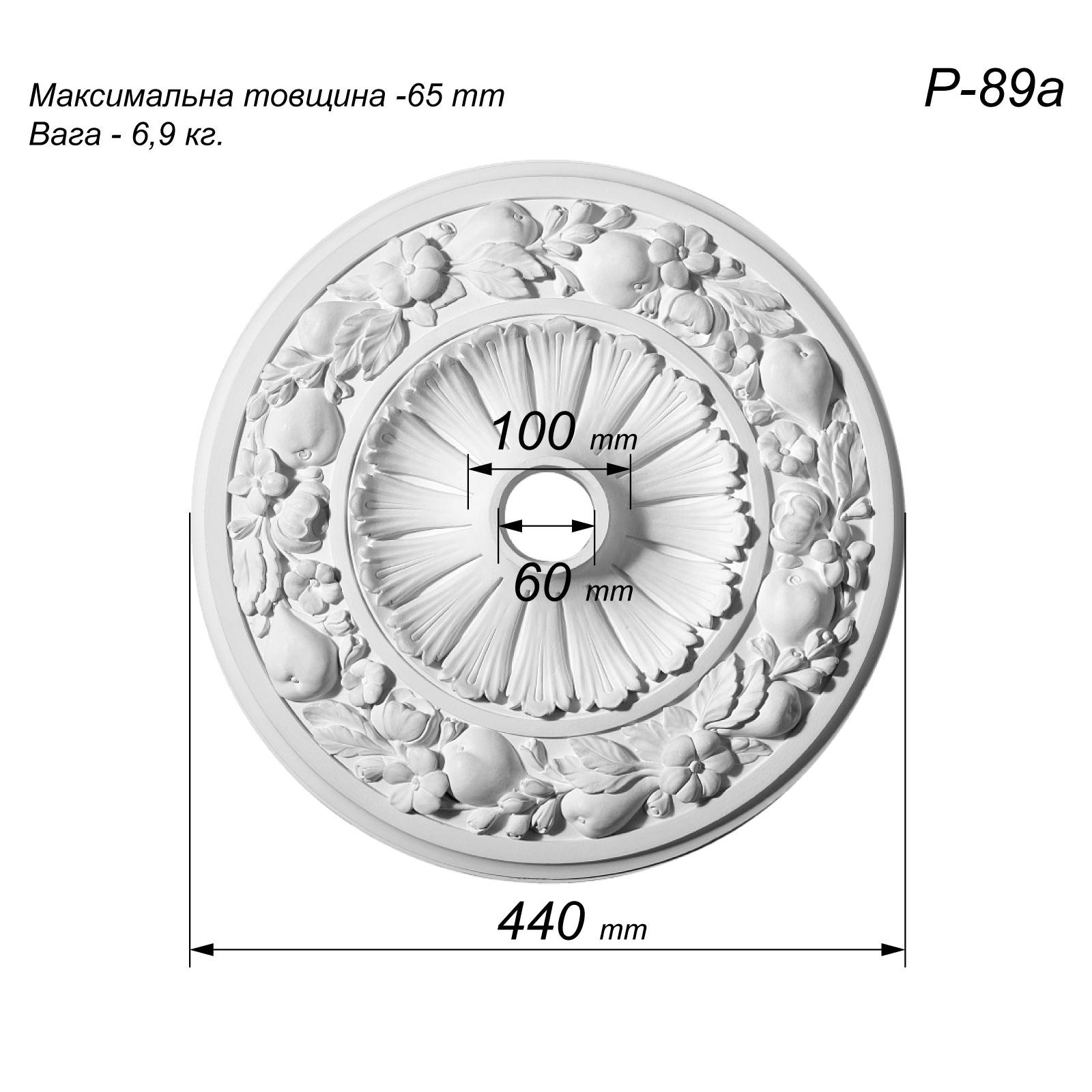 Розетка потолочная P-89a классическая круглая с фруктами и орнаментом из листьев гипс ⌀ 440 мм - фото 2