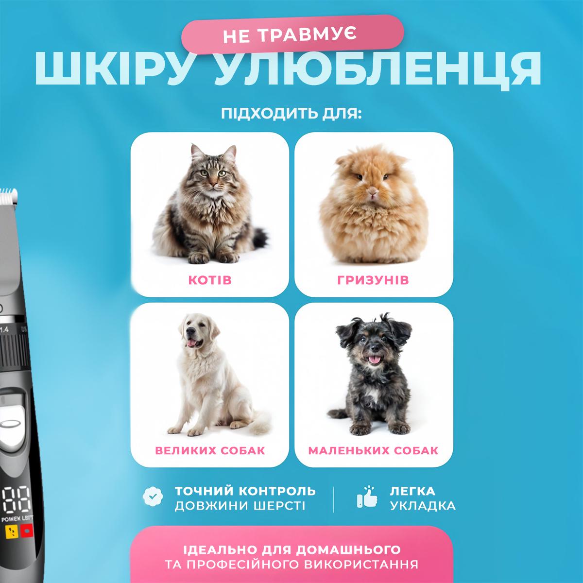 Машинка для стрижки собак котів Kayfovo C5 бездротова (29269) - фото 6 Машинка для стрижки собак котів Kayfovo C5 бездротова (29269) - фото 6