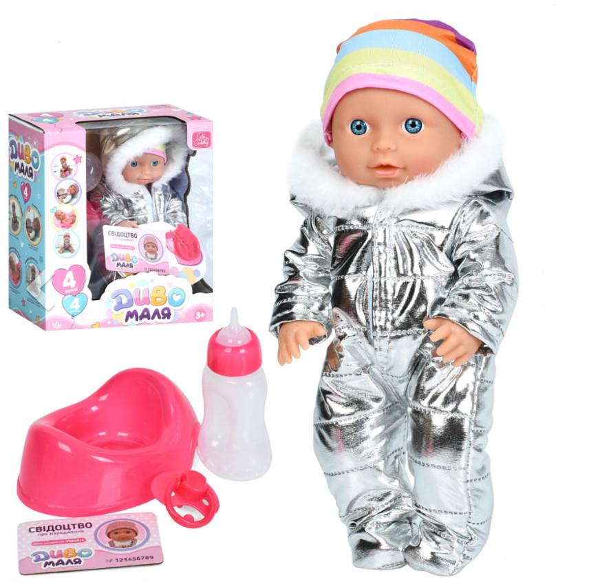 Пупс Диво маля функціональний 27 см з аксесуарами (2534) Пупс Диво маля функціональний 27 см з аксесуарами (2534)
