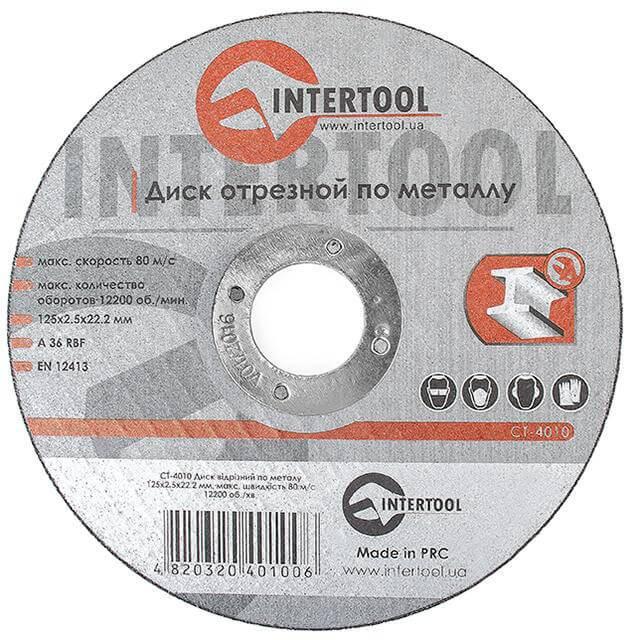 Диск відрізний Intertool по металу 125x2,5x22,2 мм (CT-4010)