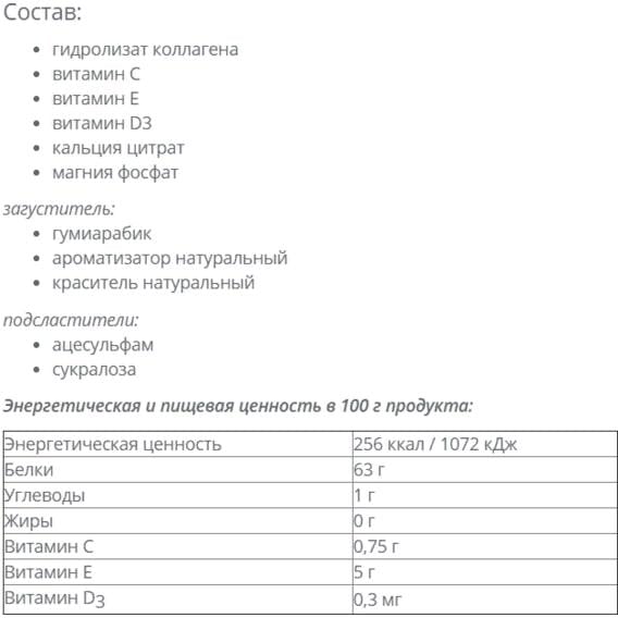 Хондропротектор для спорта Vansiton Collaгen + 250 г 25 порций Strawberry - фото 2