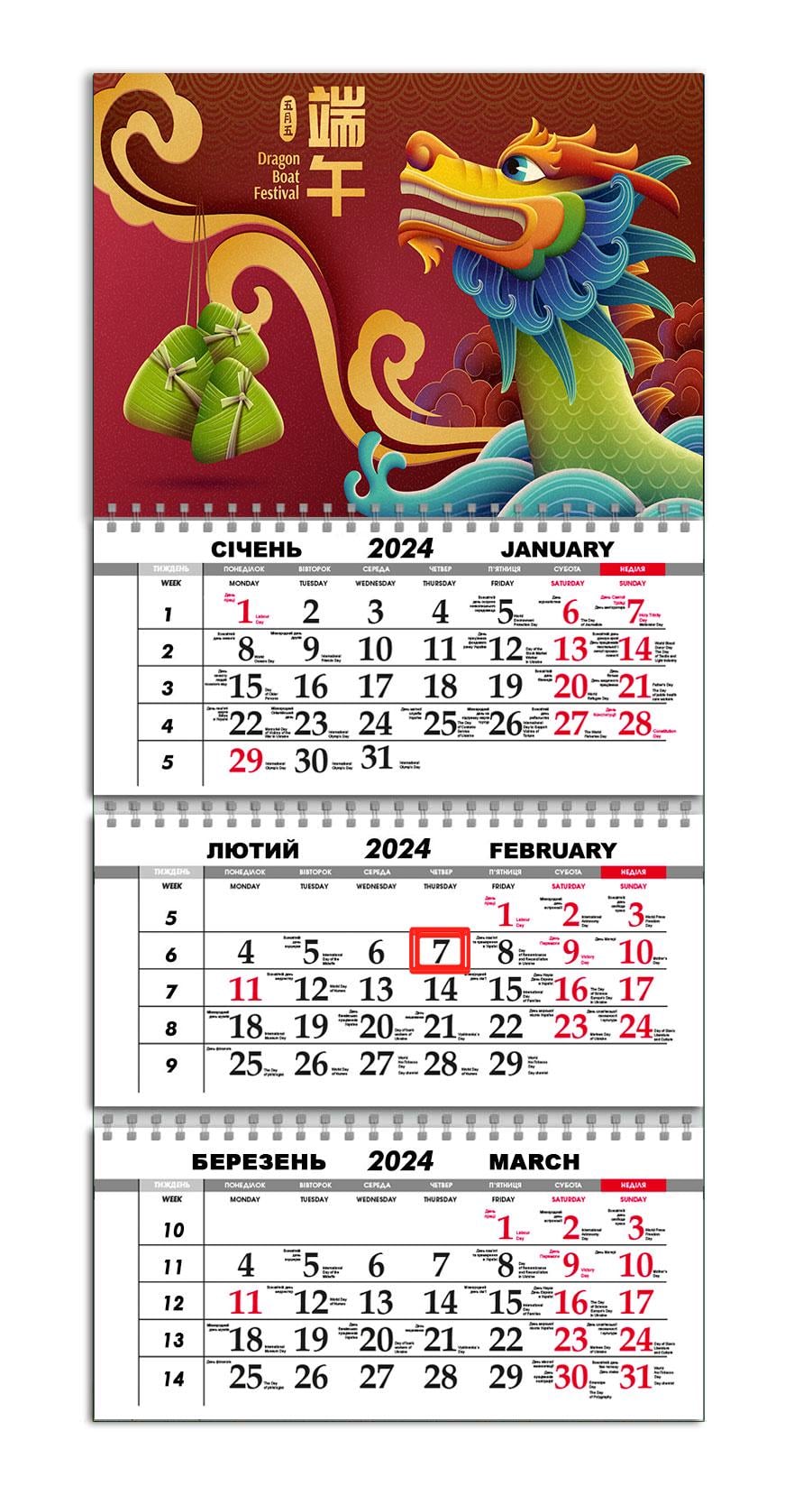 Календарь квартальный на 2024 год APRIORI Символ года Дракон 30х61 см (UA2226) Календарь квартальный на 2024 год APRIORI Символ года Дракон 30х61 см (UA2226)