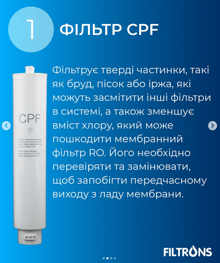 Система зворотного осмосу Filtrons Compact 600 з проточною помпою без бака високої продуктивності 90 л/год (FLRO600G) - фото 8 Система зворотного осмосу Filtrons Compact 600 з проточною помпою без бака високої продуктивності 90 л/год (FLRO600G) - фото 8