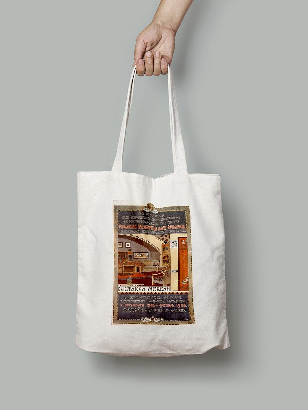 Эко-сумка Выставки мебели 1908 г. шопер (do_100_Bag)