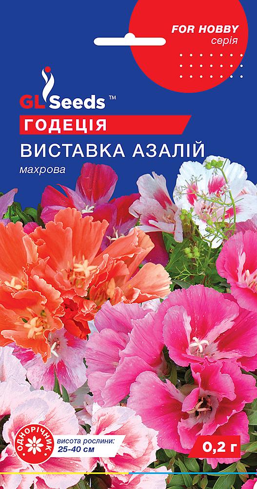 Cемена GL Seeds For Hobby Годеции Выставка азалий 0,2 г (RS-01060)