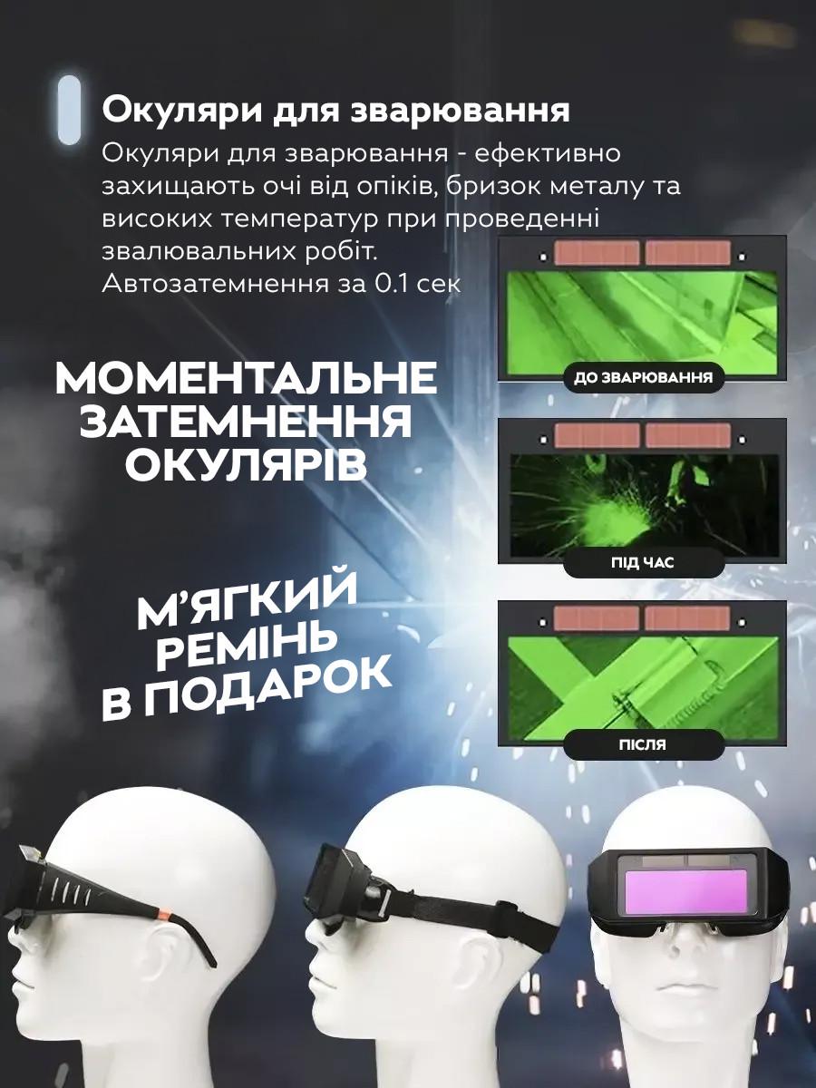 Очки защитные для сварки и резки металла Chameleon ETY-06 с автоматическим затемнением Green/Black (3_05819) - фото 10