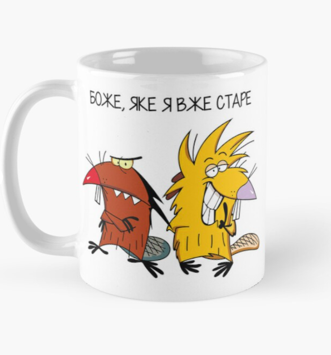 Чашка керамическая с принтом "Боже яке я вже старе" 330 мл Белый (ПН189Ч)