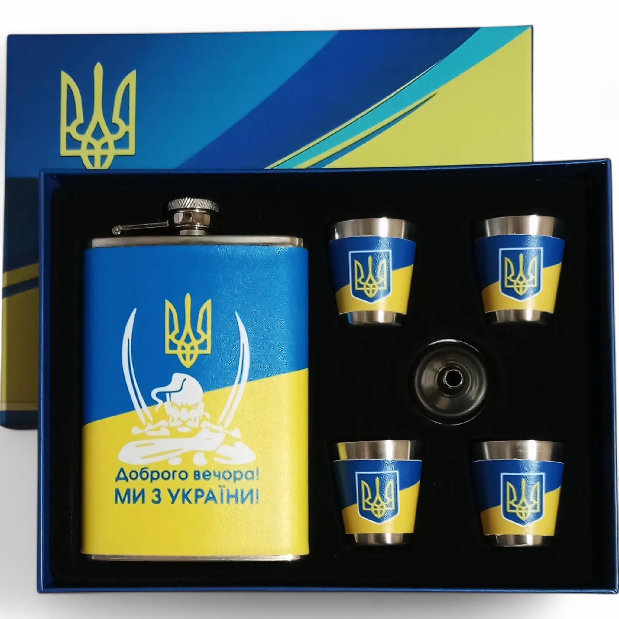Набор подарочный MOONGRASS 6в1 UKRAINE Добрый вечер! Мы из Украины! Blue фляга 266 мл/лейка/стопки 4 шт. (F_WKL-073)