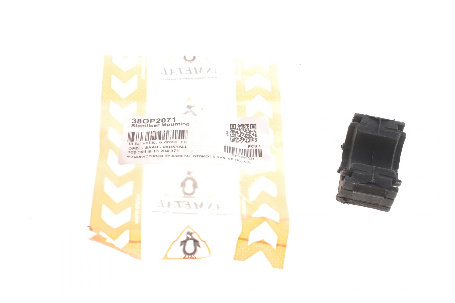 Втулка стабилизатора переднего/нижняя Opel Astra H/Vectra C/Zafira B 02- 44x32,5 (38OP2071)