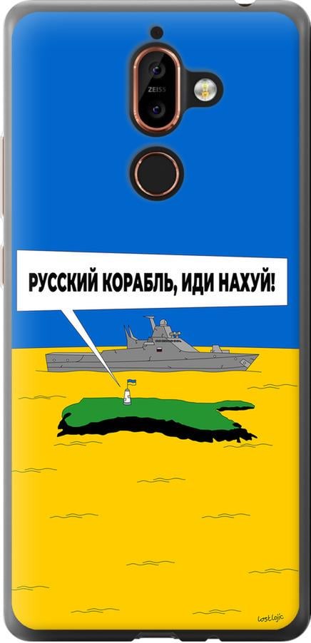 Чехол на Nokia 7 Plus Русский военный корабль иди на v5 (5237u-1354-42517)