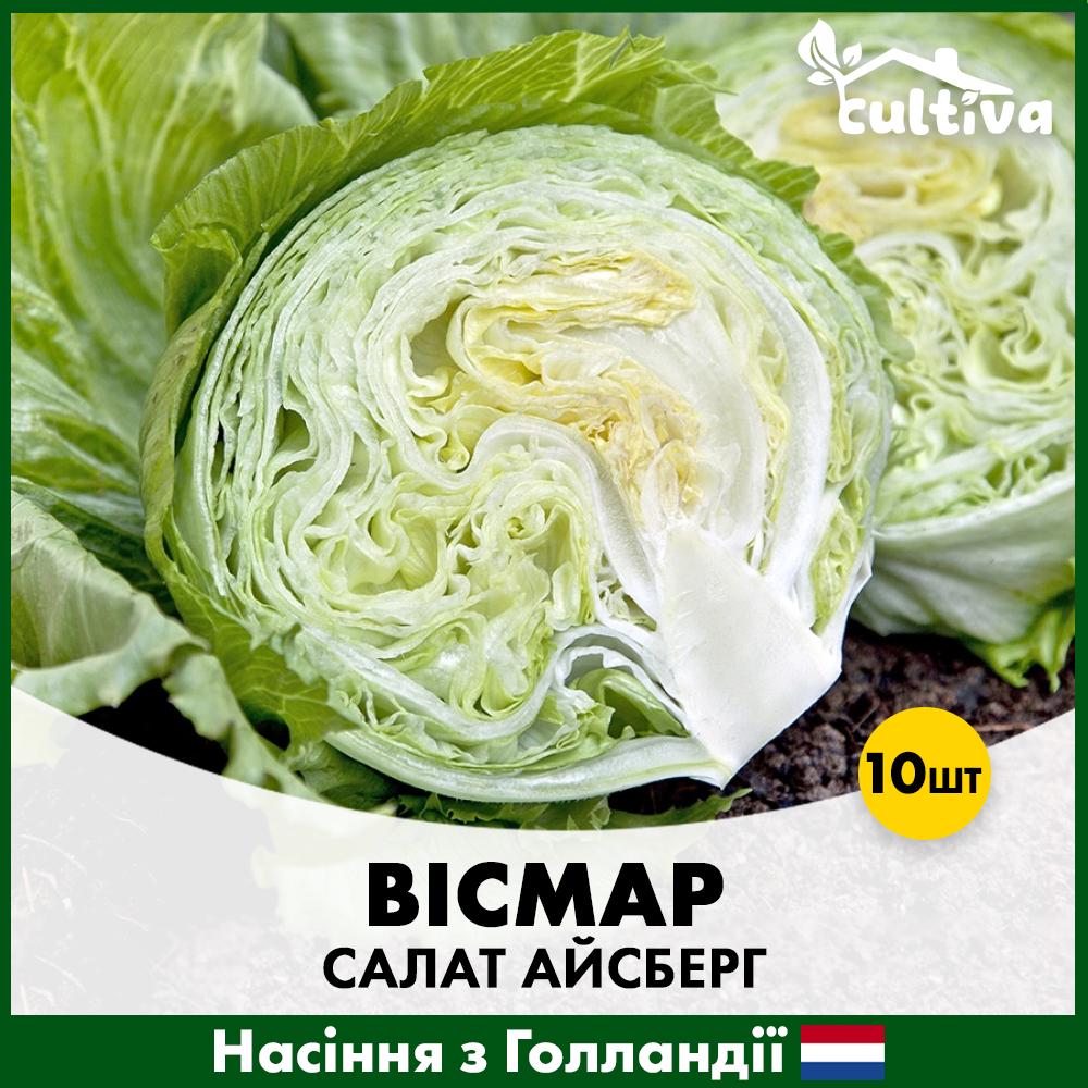 Семена салата айсберг Hazera Висмар 10 шт. (R51193)