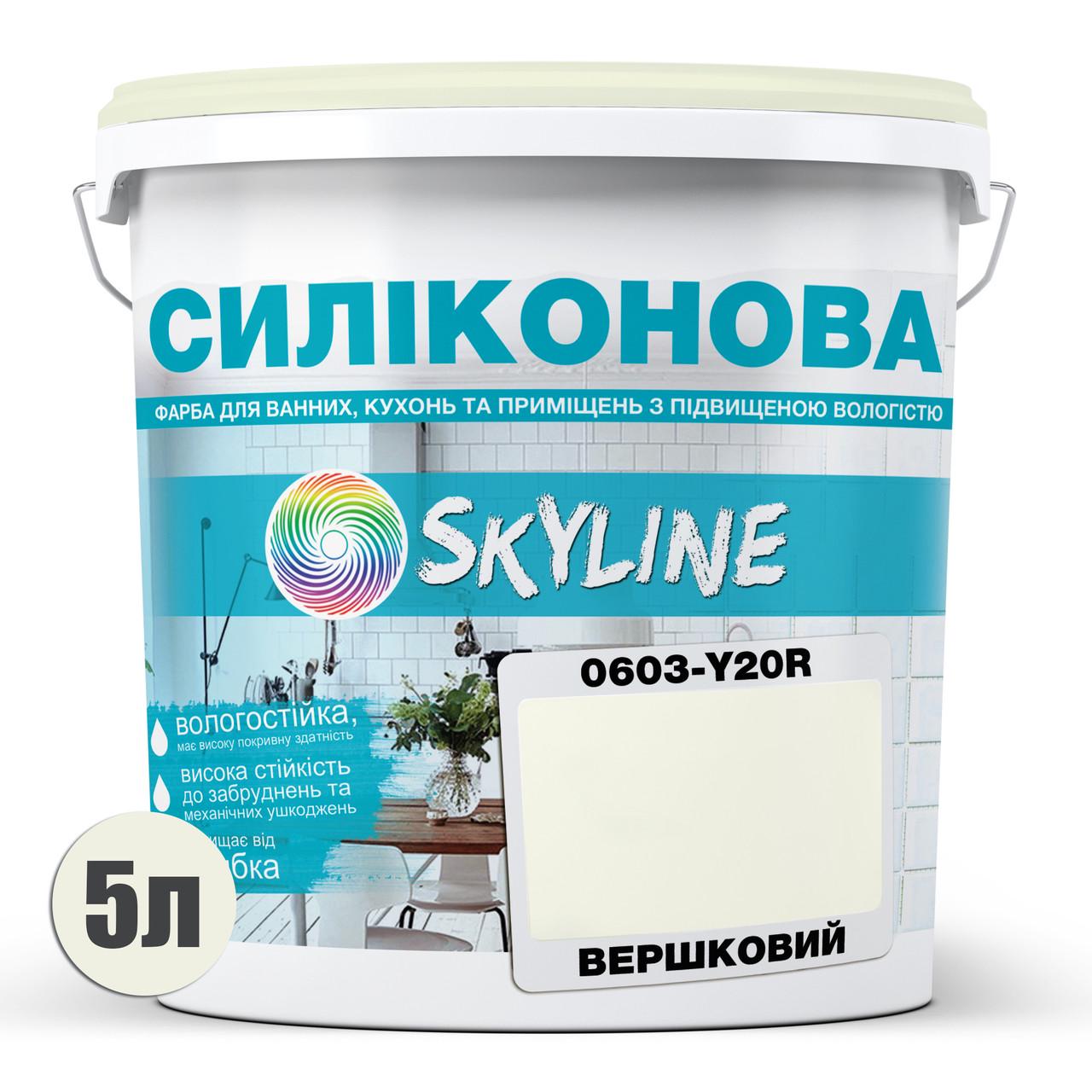 Фарба для вологих приміщень Skyline 0603-Y20R силіконова 5 л Вершковий (2589082015) - фото 2