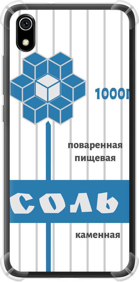 Чехол на Xiaomi Redmi 7A Соль (4855sp-1716-42517)