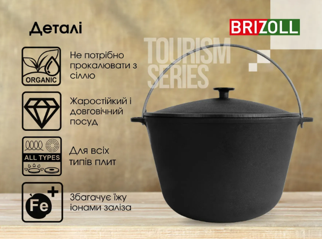 Котел чугунный туристический Brizoll с чугунной крышкой 8 л (KT08-1) - фото 9