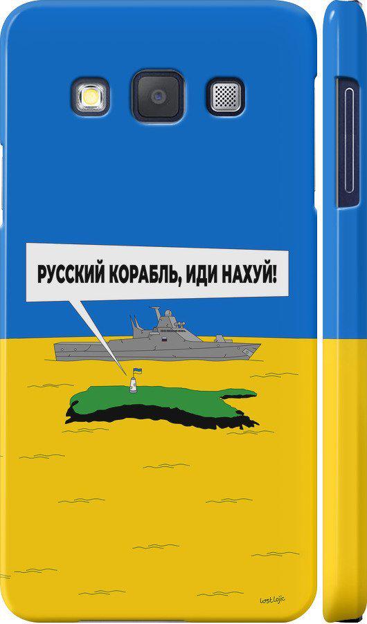 Чехол на Samsung Galaxy A3 A300H Русский военный корабль иди на v5 (5237c-72-42517)