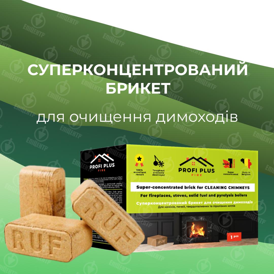 Брикет суперконцентрированный Profi Plus для очистки дымоходов и каминов от сажи и нагара 1 шт. - фото 4 Брикет суперконцентрированный Profi Plus для очистки дымоходов и каминов от сажи и нагара 1 шт. - фото 4