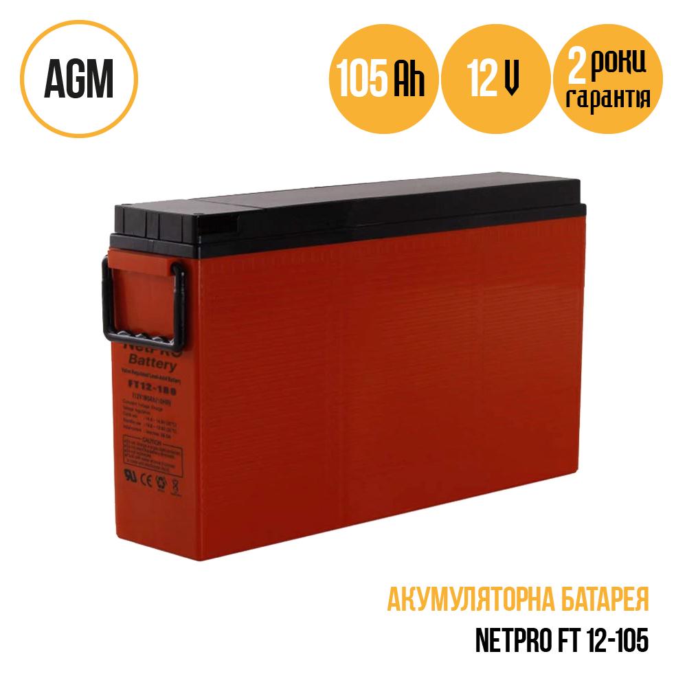 Аккумулятор NetPRO FT 12-105 - фото 3
