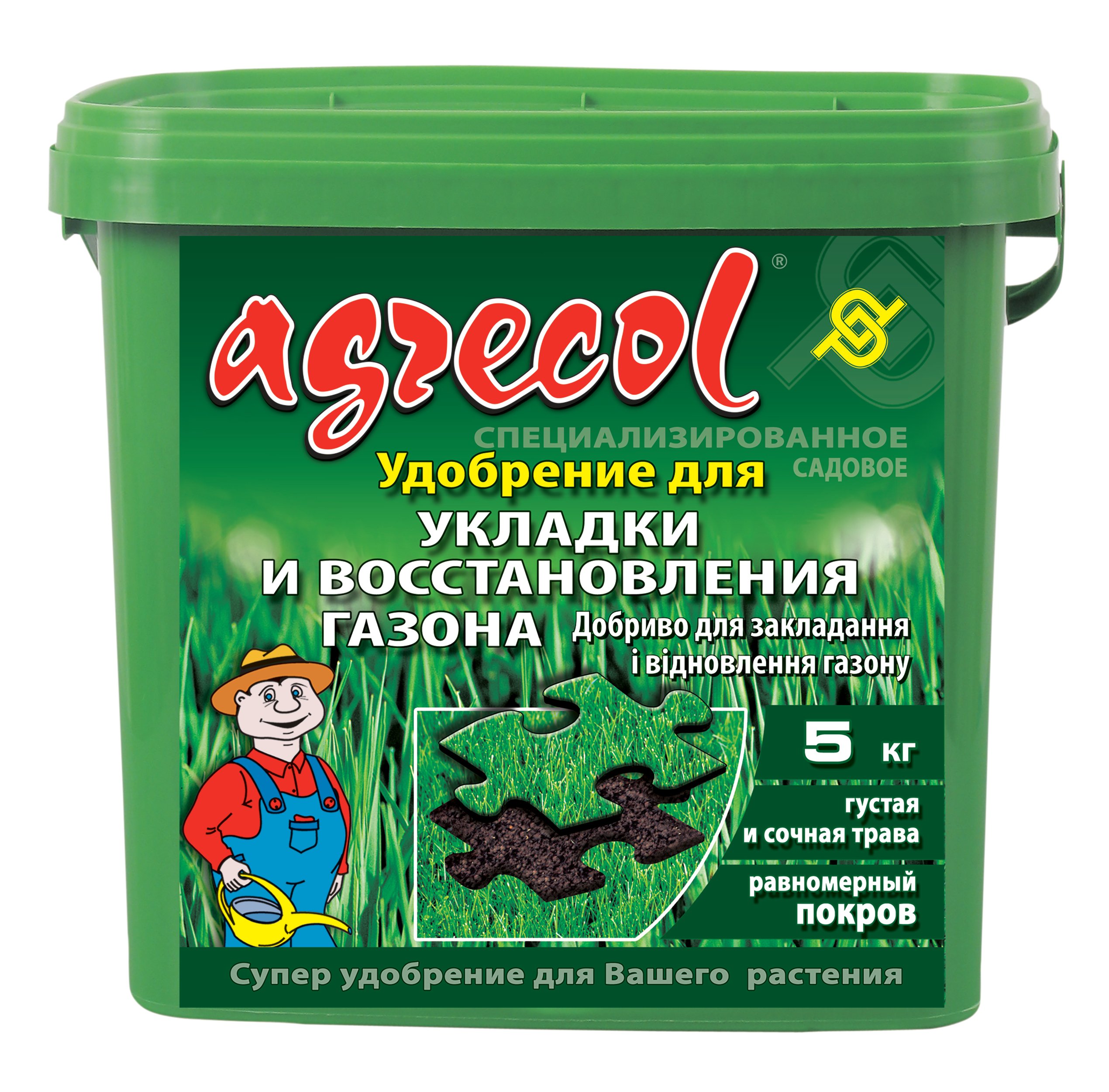 Удобрение для закладки и регенерации газонов Agrecol 5 кг (91)
