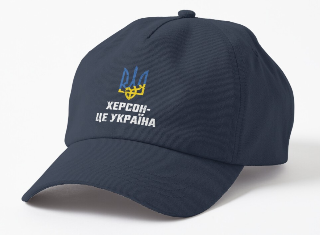 Кепка унисекс Malfini с патриотическим принтом "Херсон це Україна герб" Темно-синий (УКР288К3)