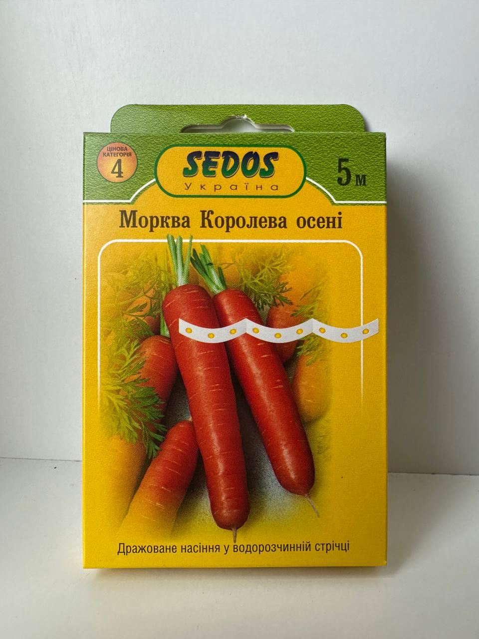 Семена Морковь SEDOS Королева Осени на ленте 5 250 семян (976)