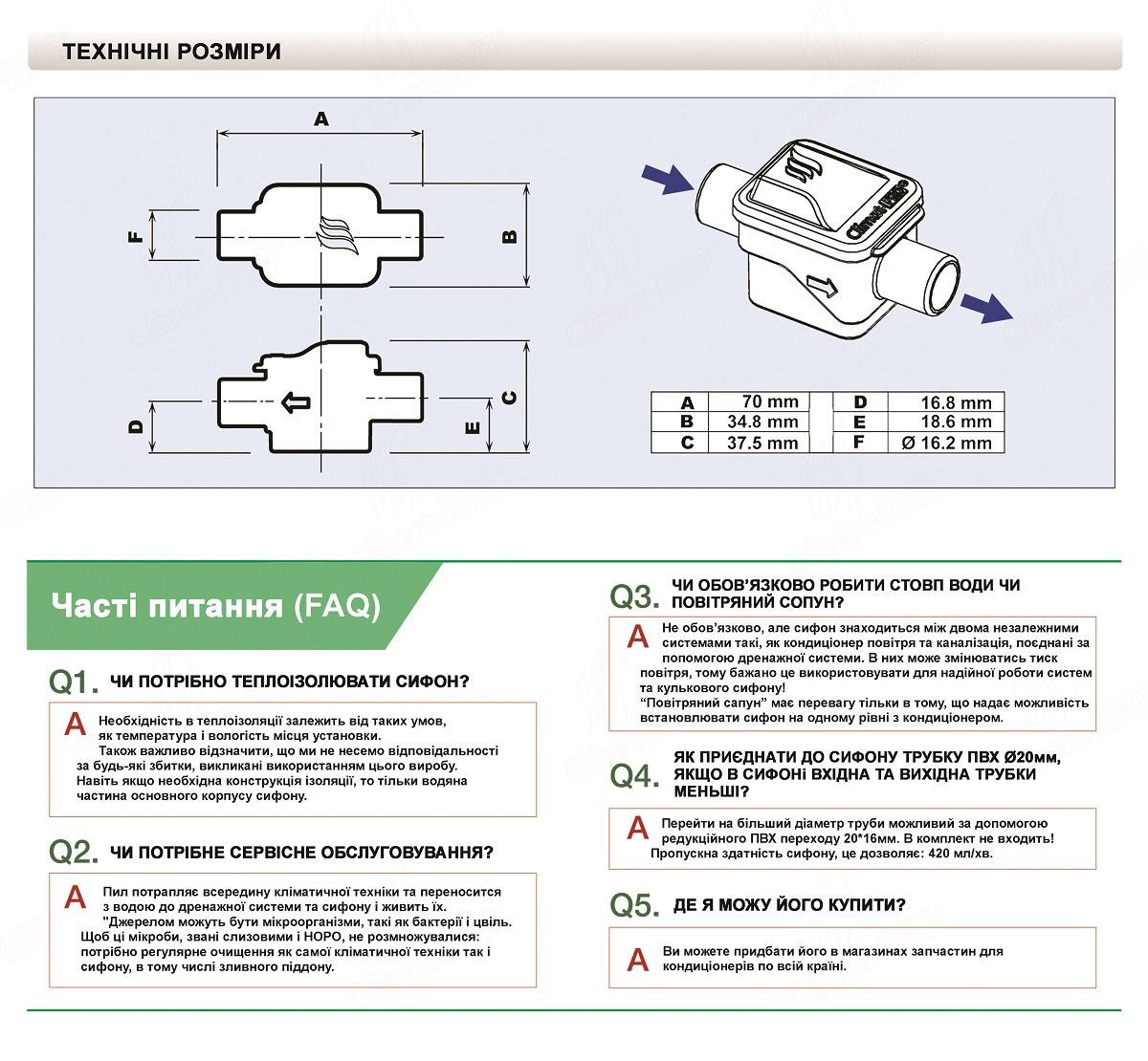 Сифон горизонтальний Climat-PRO Siphon nano сухий з кульковим гідрозамикачем - фото 10 Сифон горизонтальний Climat-PRO Siphon nano сухий з кульковим гідрозамикачем - фото 10
