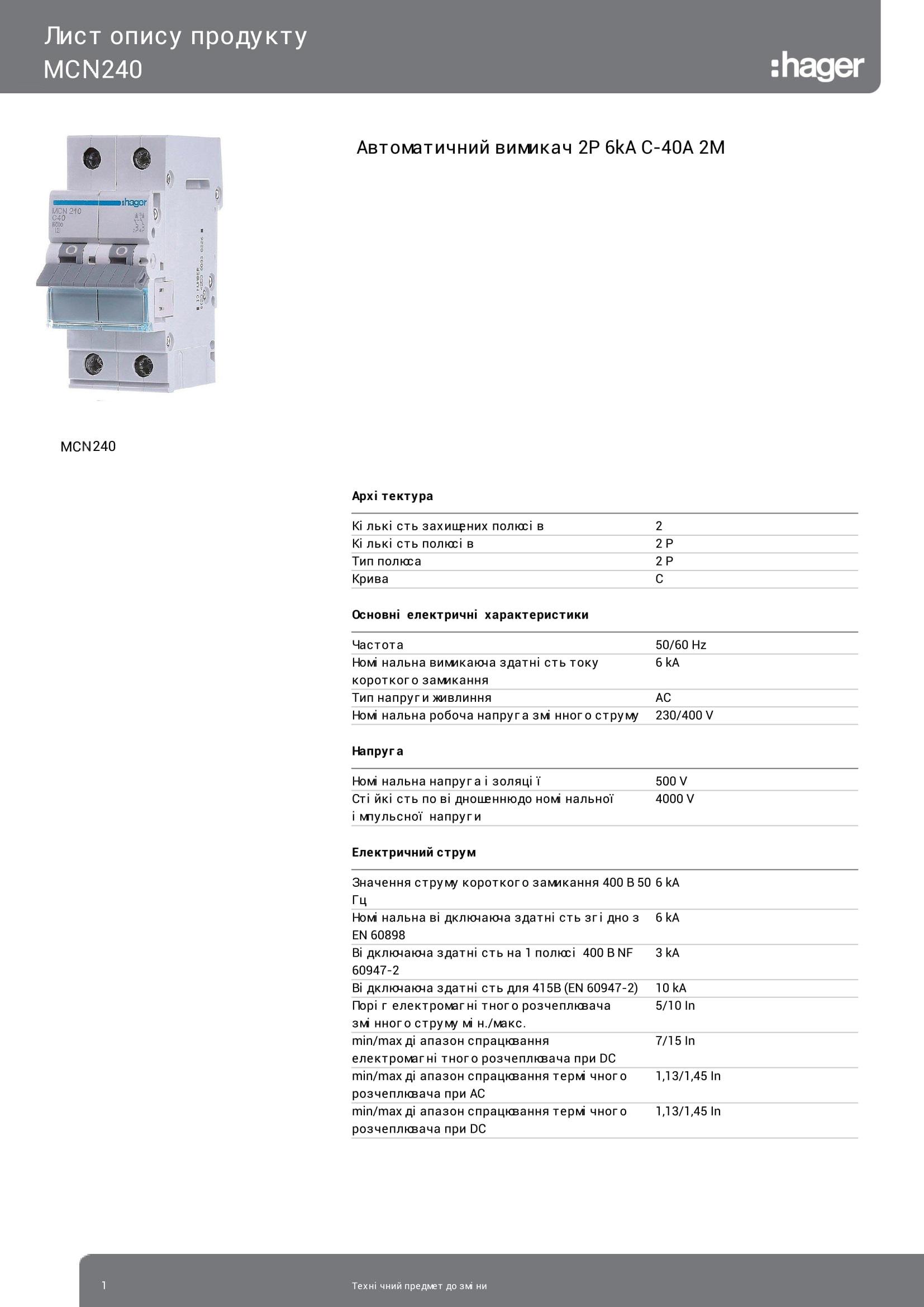 Ввідний автомат Hager двополюсний 40 А вимикач автоматичний MCN240 2P 6 kA C-40A 2M (3158) - фото 2