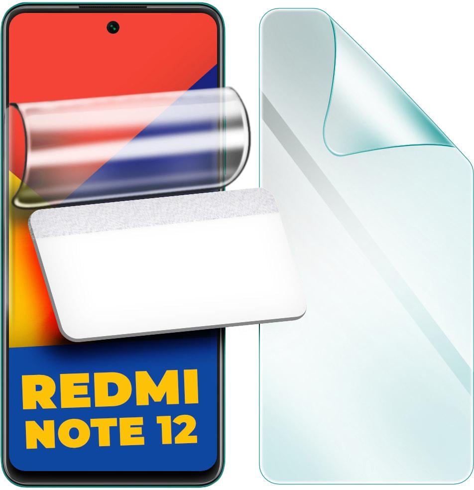 Пленка защитная гидрогелевая H-GelPro Xiaomi Redmi Note 12 (32557)