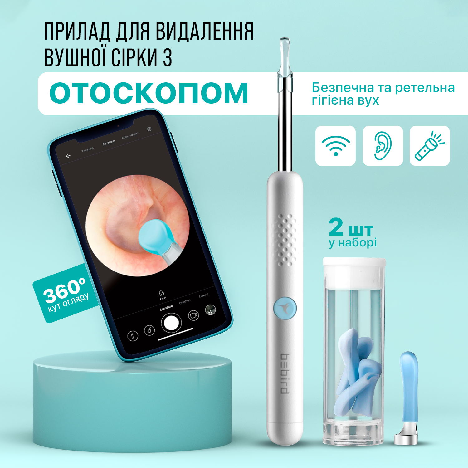 Пристрій для видалення вушної сірки Bebird X0 1080P з камерою/отоскопом White (RS-Wh) - фото 2