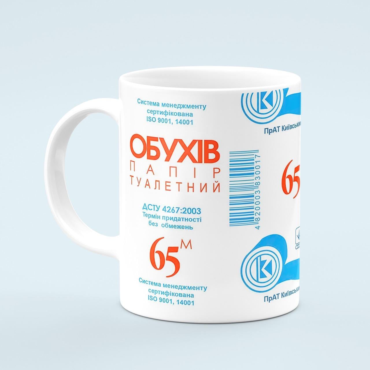 Чашка с приколом "Обухів Туалетний Папір" 330 мл Белый