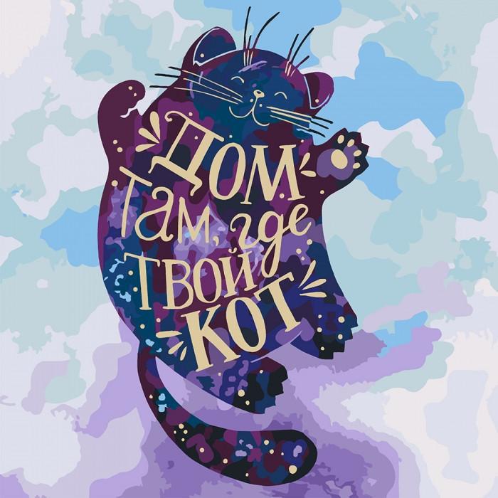 Картина по номерам Идейка "Дом там, где твой кот" 40х40 см (KHO4131)