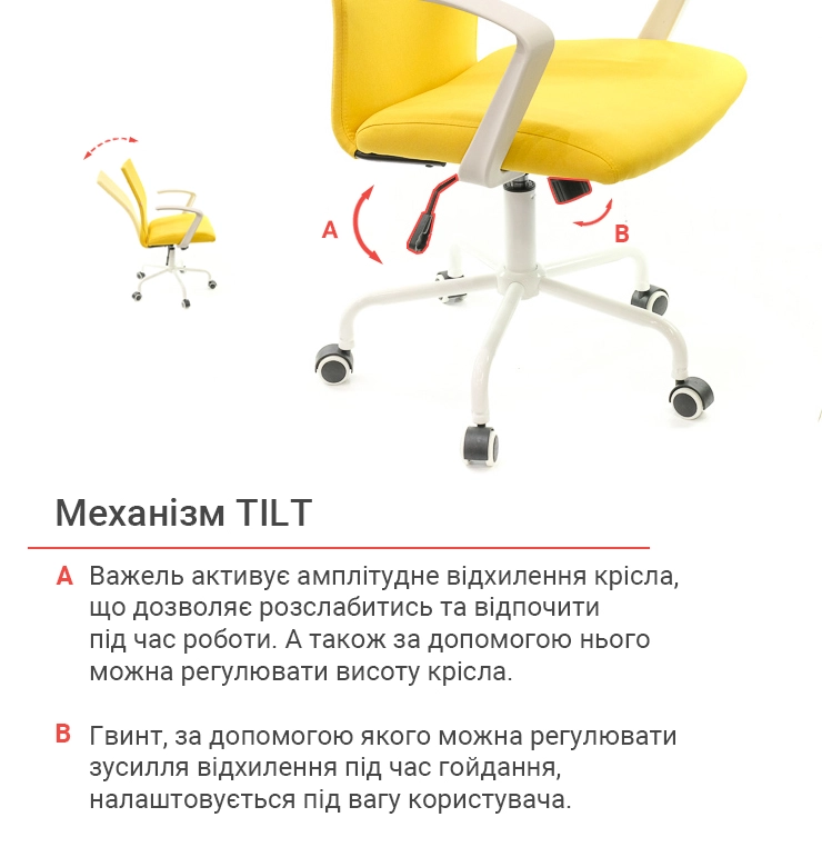 Кресло офисное АКЛАС Арси WT TILT тканевое Желтый (00012475) - фото 12 Кресло офисное АКЛАС Арси WT TILT тканевое Желтый (00012475) - фото 12